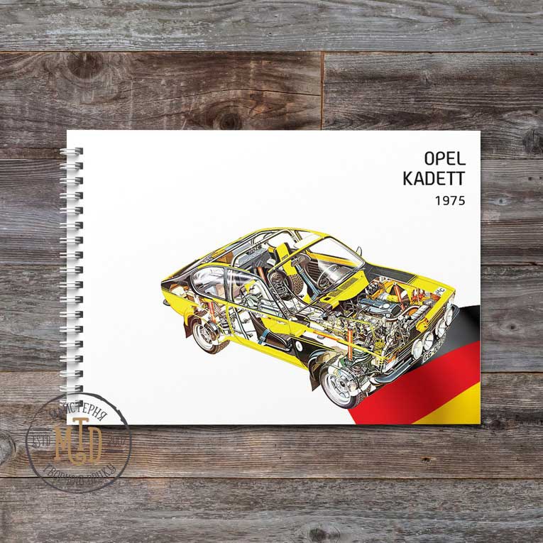 Альбом Opel Kadett