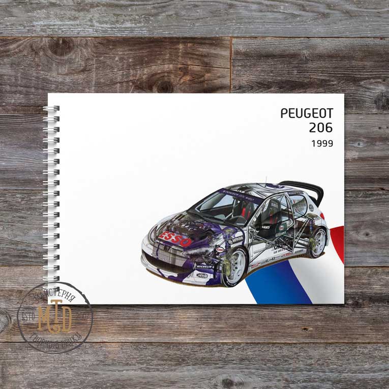 Альбом Peugeot 206