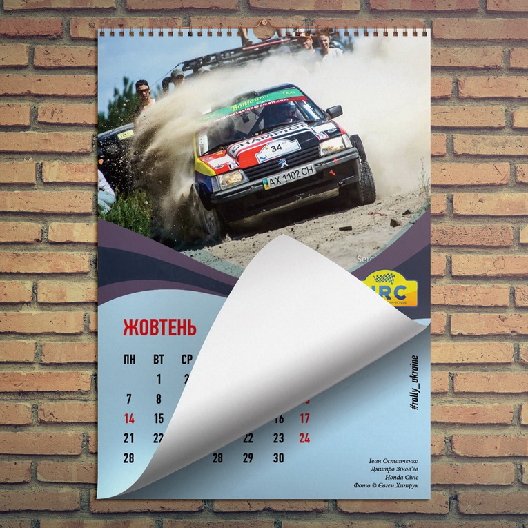 Ралли 2WD. Календарь-2019