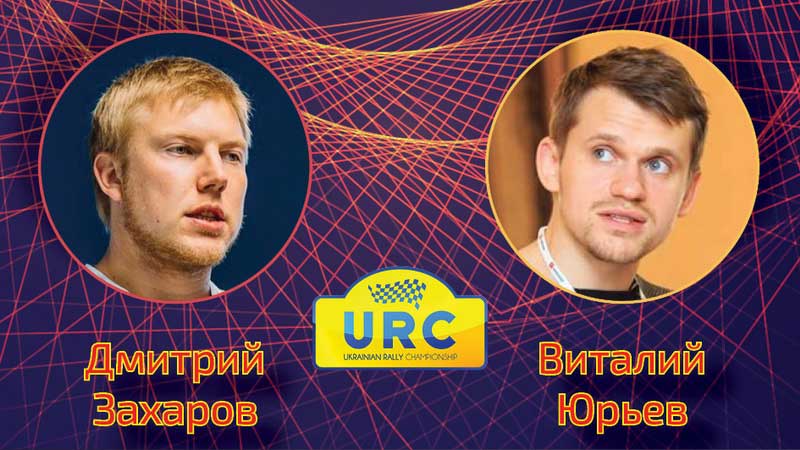 Дмитрий Захаров - Виталий Юрьев